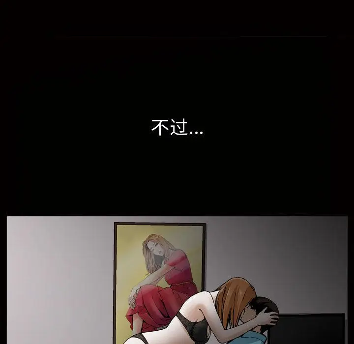 漫画《特殊礼物》第7章第23张图