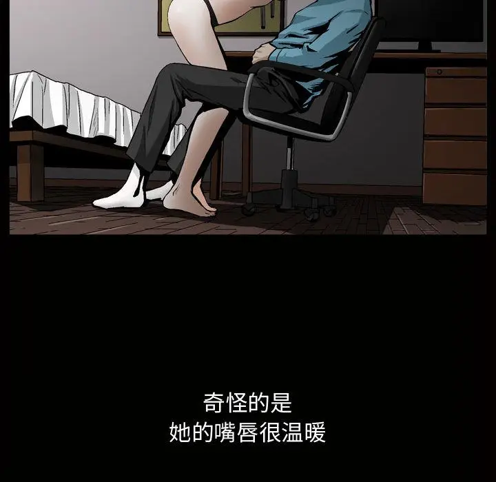 漫画《特殊礼物》第7章第24张图