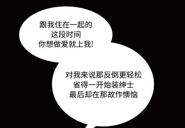 漫画《特殊礼物》第7章第3张图