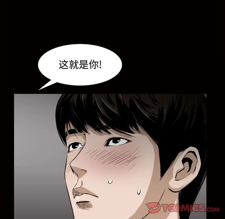 漫画《特殊礼物》第7章第34张图