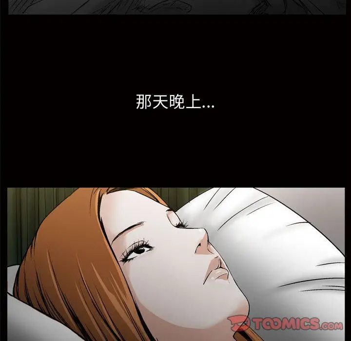 漫画《特殊礼物》第7章第38张图