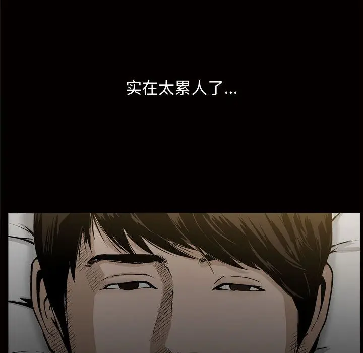 漫画《特殊礼物》第7章第45张图