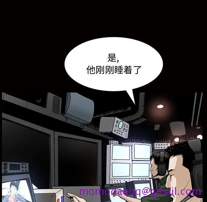 漫画《特殊礼物》第7章第56张图