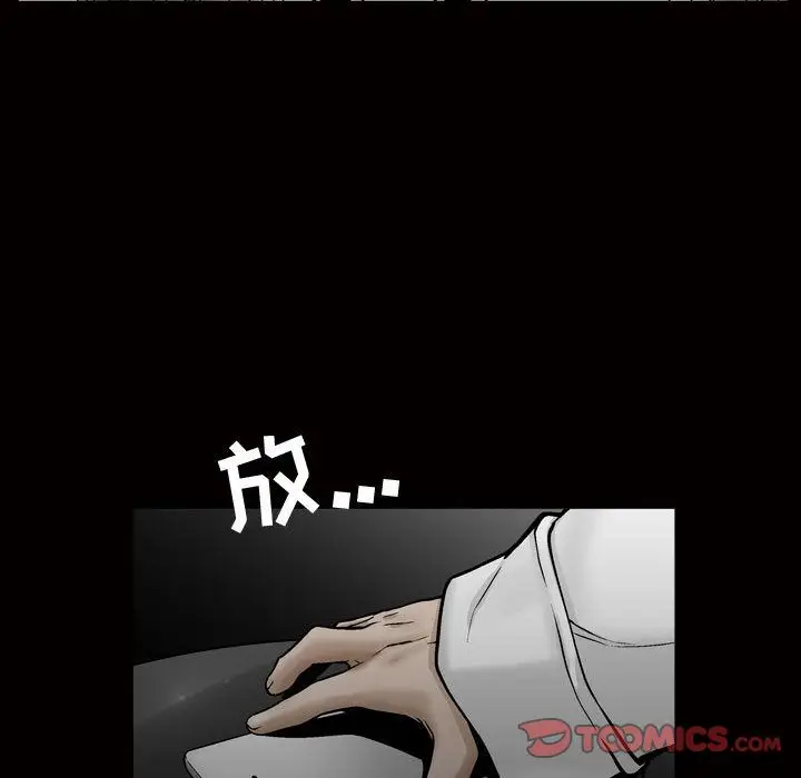 漫画《特殊礼物》第7章第62张图