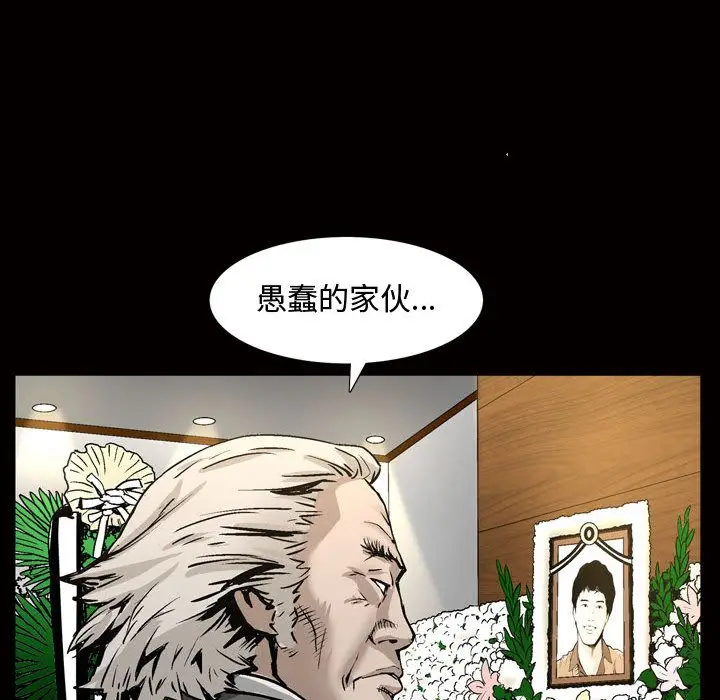 漫画《特殊礼物》第7章第80张图