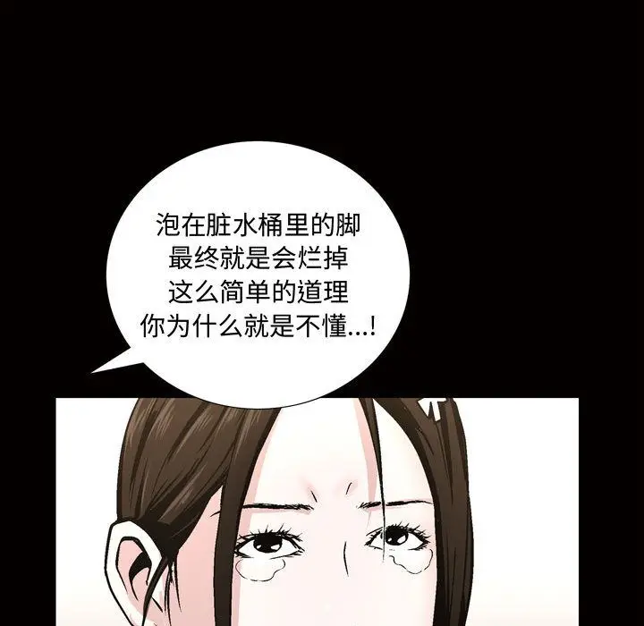 漫画《特殊礼物》第7章第83张图