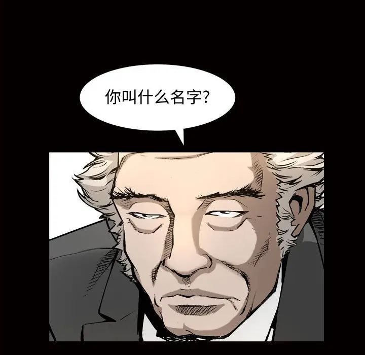 漫画《特殊礼物》第7章第89张图