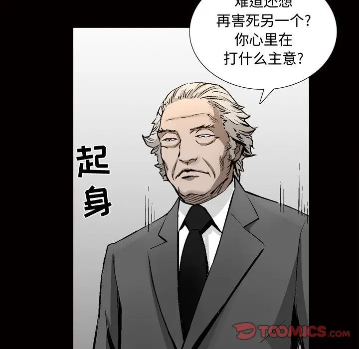 漫画《特殊礼物》第7章第98张图
