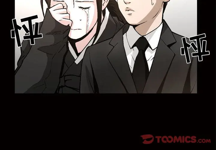 漫画《特殊礼物》第8章第2张图