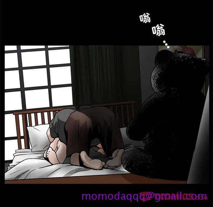 漫画《特殊礼物》第8章第45张图