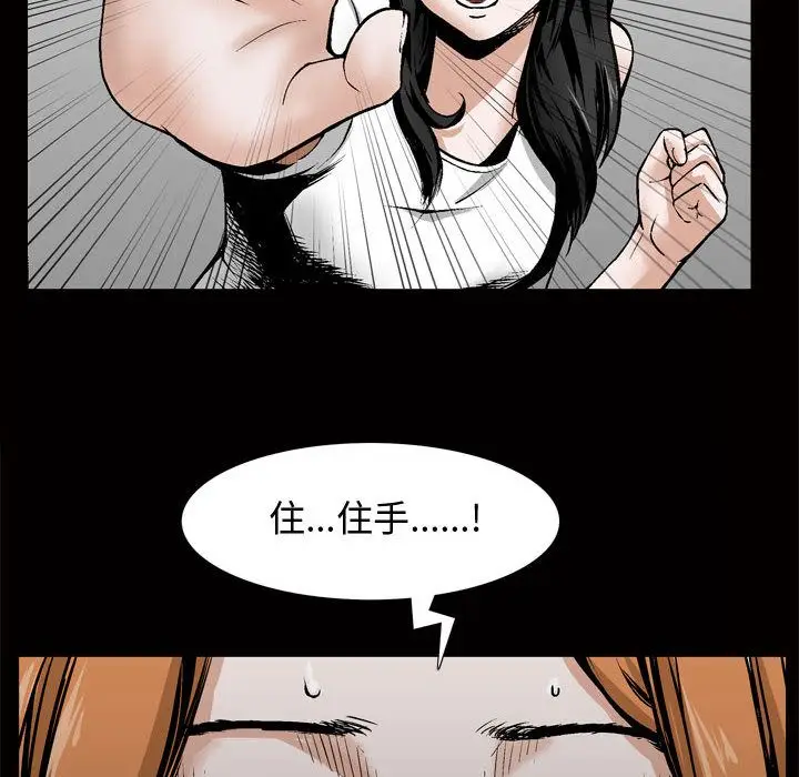 漫画《特殊礼物》第8章第67张图