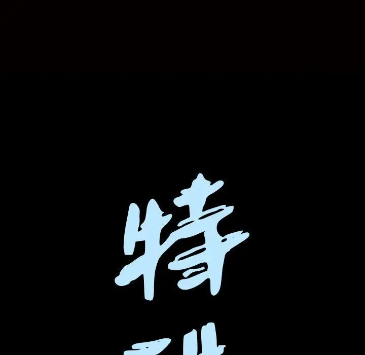 漫画《特殊礼物》第8章第7张图