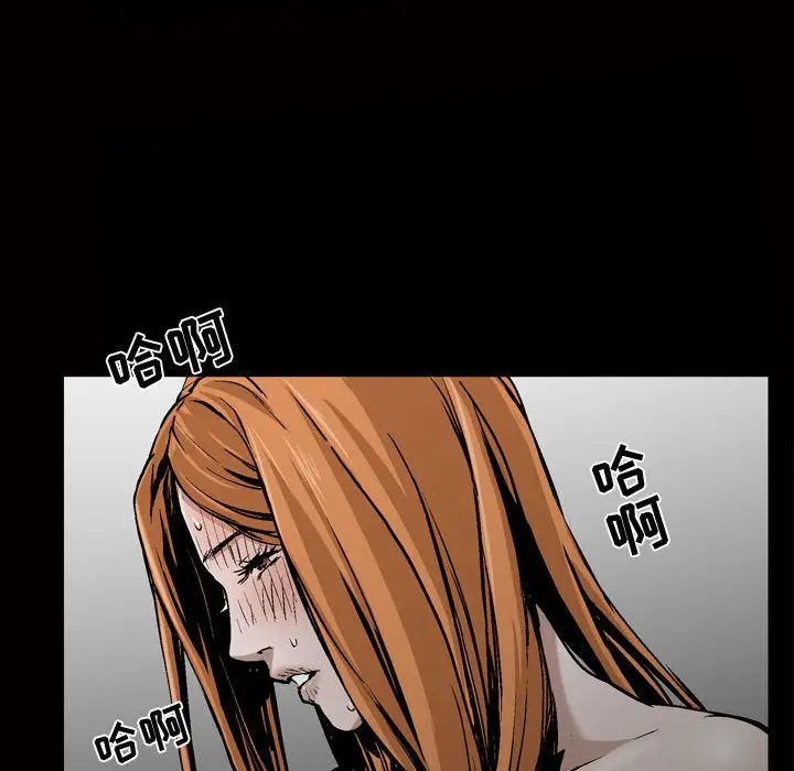 漫画《特殊礼物》第8章第78张图