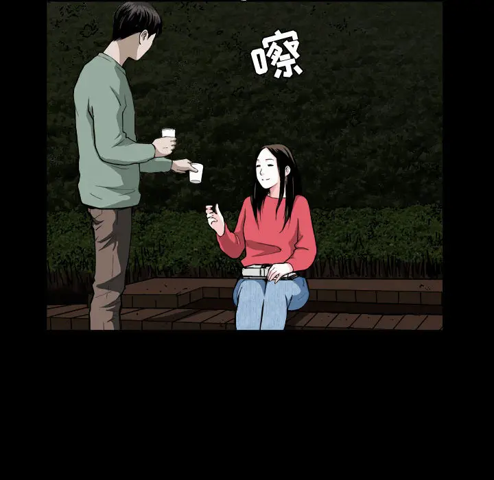 漫画《特殊礼物》第1章第10张图
