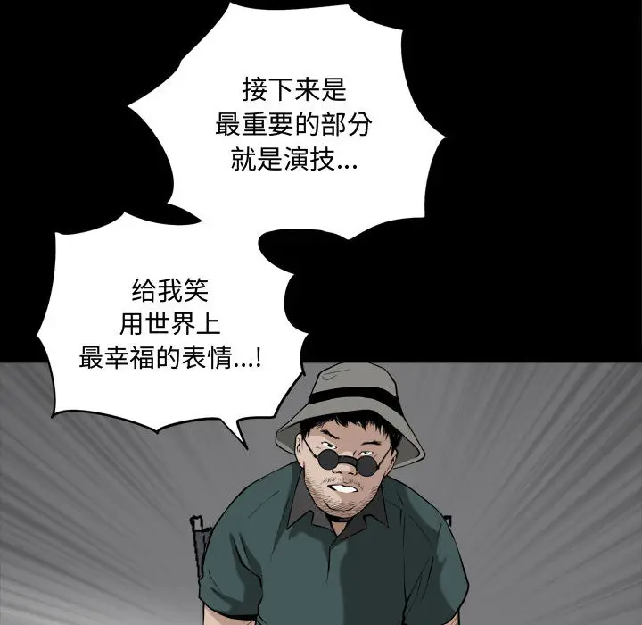 漫画《特殊礼物》第1章第102张图