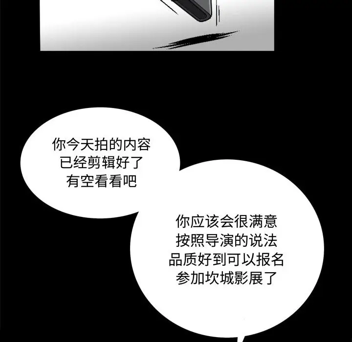 漫画《特殊礼物》第1章第120张图