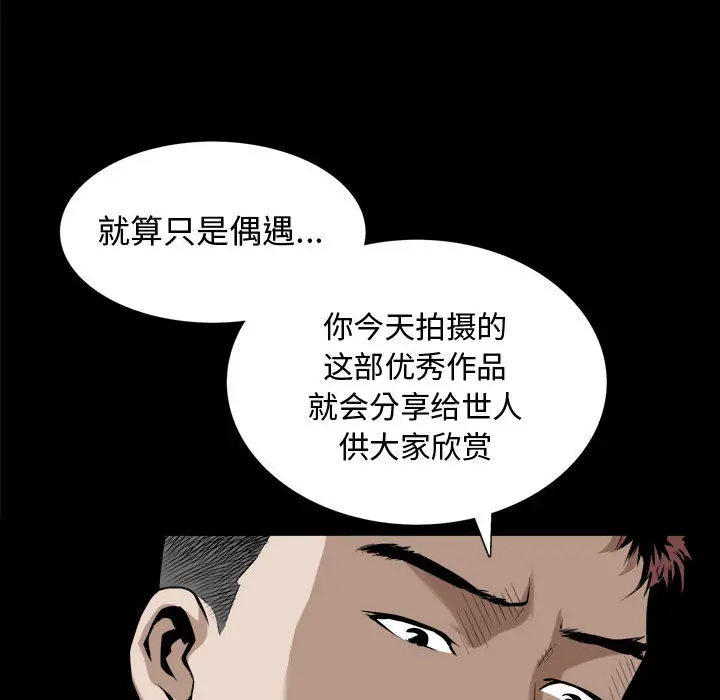漫画《特殊礼物》第1章第128张图