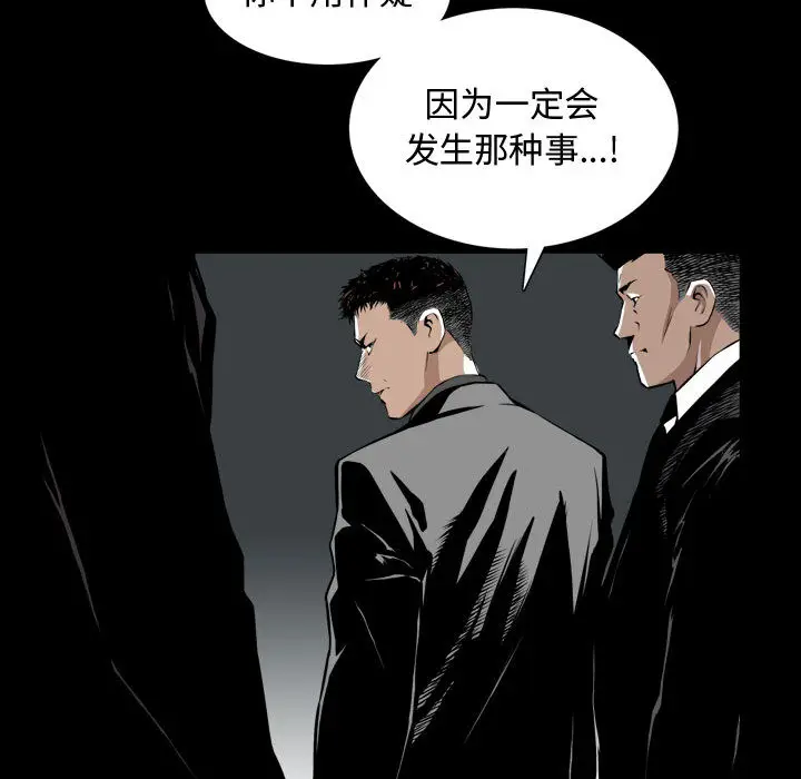 漫画《特殊礼物》第1章第130张图