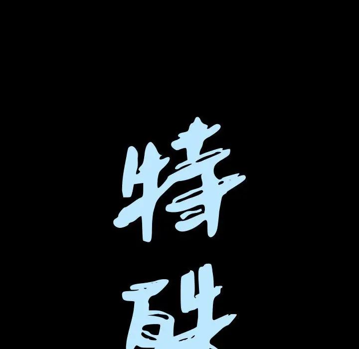 漫画《特殊礼物》第1章第34张图