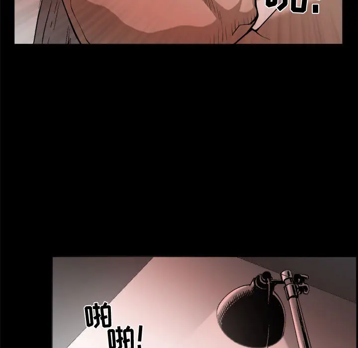 漫画《特殊礼物》第1章第55张图