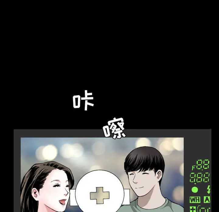 漫画《特殊礼物》第1章第8张图
