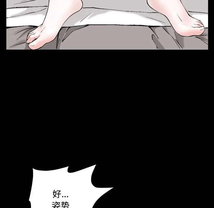 漫画《特殊礼物》第1章第80张图