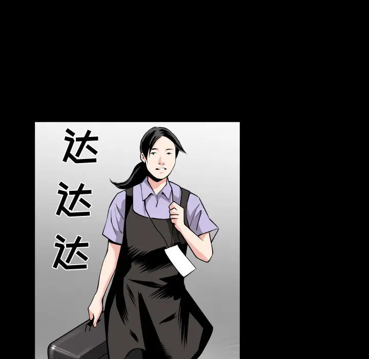 漫画《特殊礼物》第1章第82张图