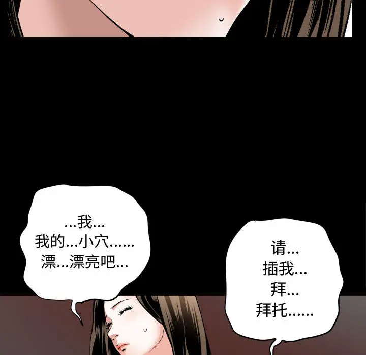 漫画《特殊礼物》第1章第94张图