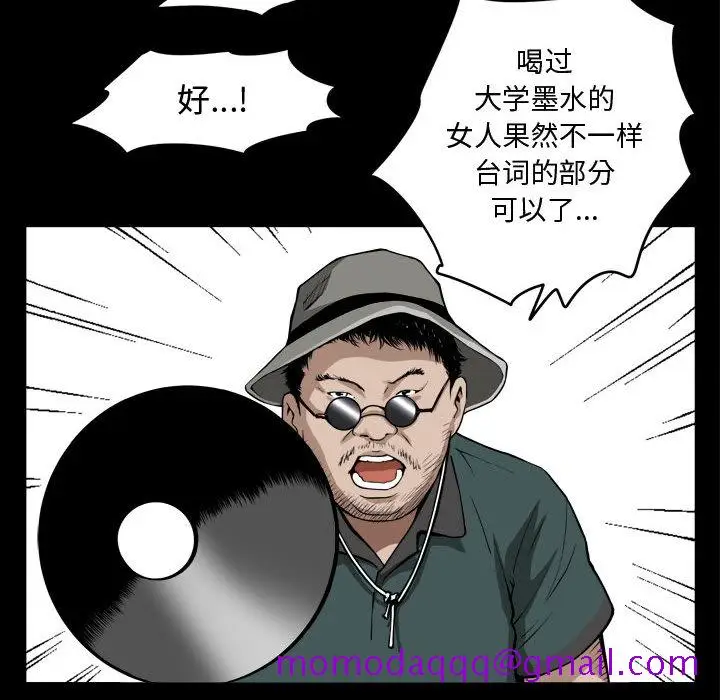漫画《特殊礼物》第1章第96张图