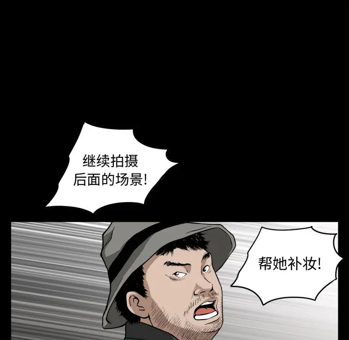 漫画《特殊礼物》第1章第97张图