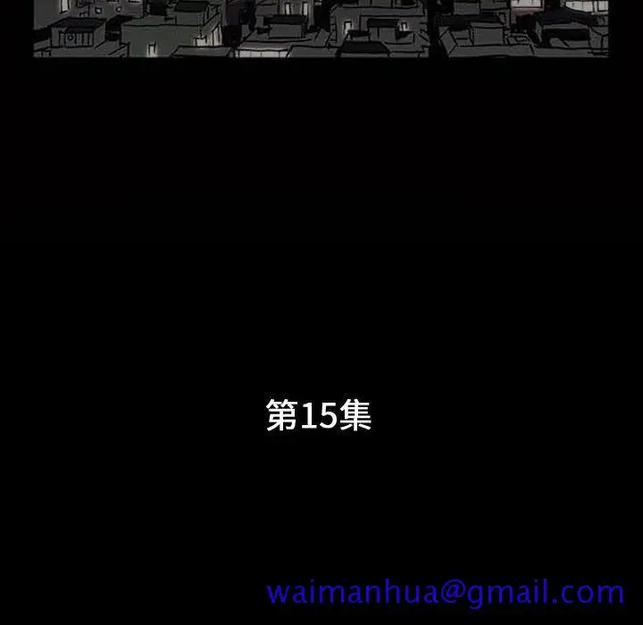 漫画《特殊礼物》第15章第11张图