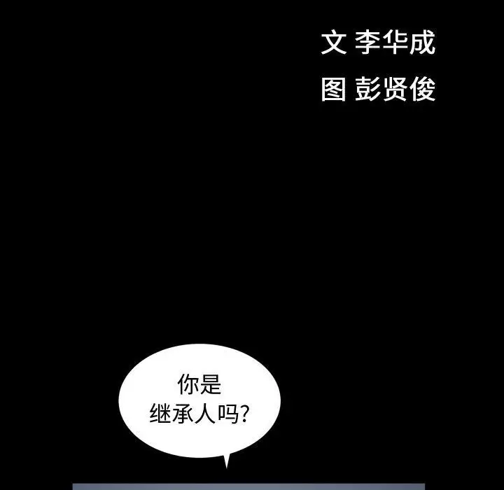 漫画《特殊礼物》第15章第12张图