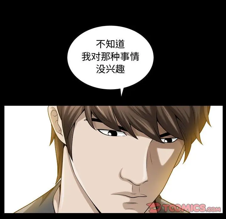 漫画《特殊礼物》第15章第14张图