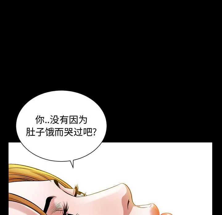 漫画《特殊礼物》第15章第15张图