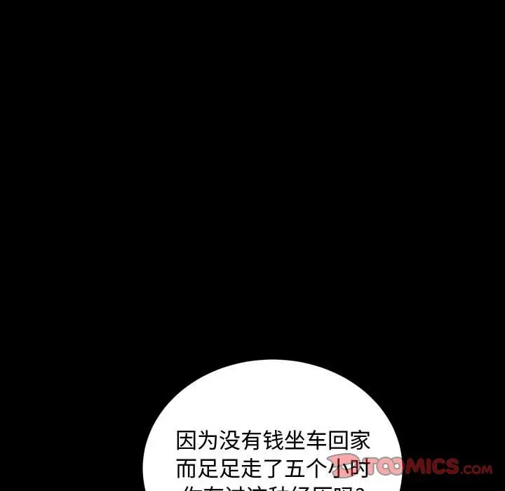 漫画《特殊礼物》第15章第18张图