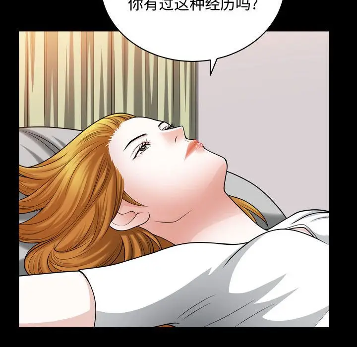 漫画《特殊礼物》第15章第19张图
