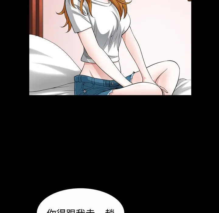 漫画《特殊礼物》第15章第33张图