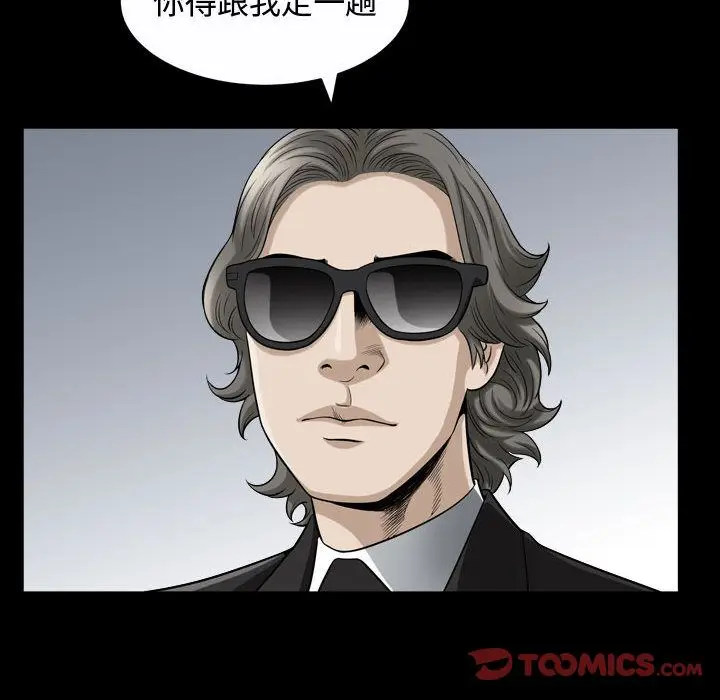 漫画《特殊礼物》第15章第34张图