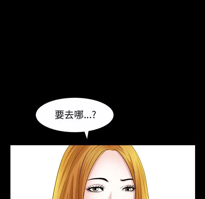 漫画《特殊礼物》第15章第35张图