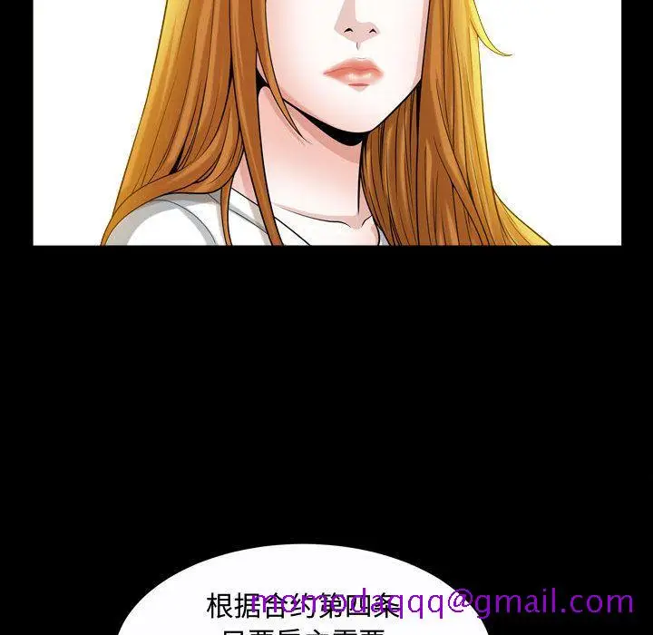 漫画《特殊礼物》第15章第36张图