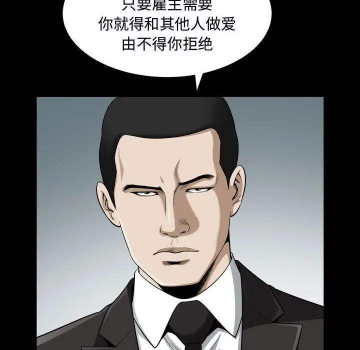 漫画《特殊礼物》第15章第37张图