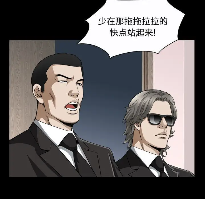 漫画《特殊礼物》第15章第40张图