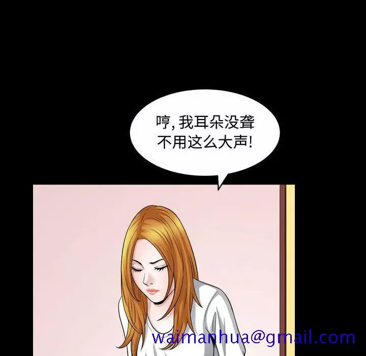 漫画《特殊礼物》第15章第41张图