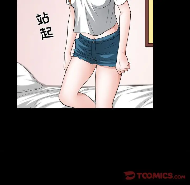 漫画《特殊礼物》第15章第42张图