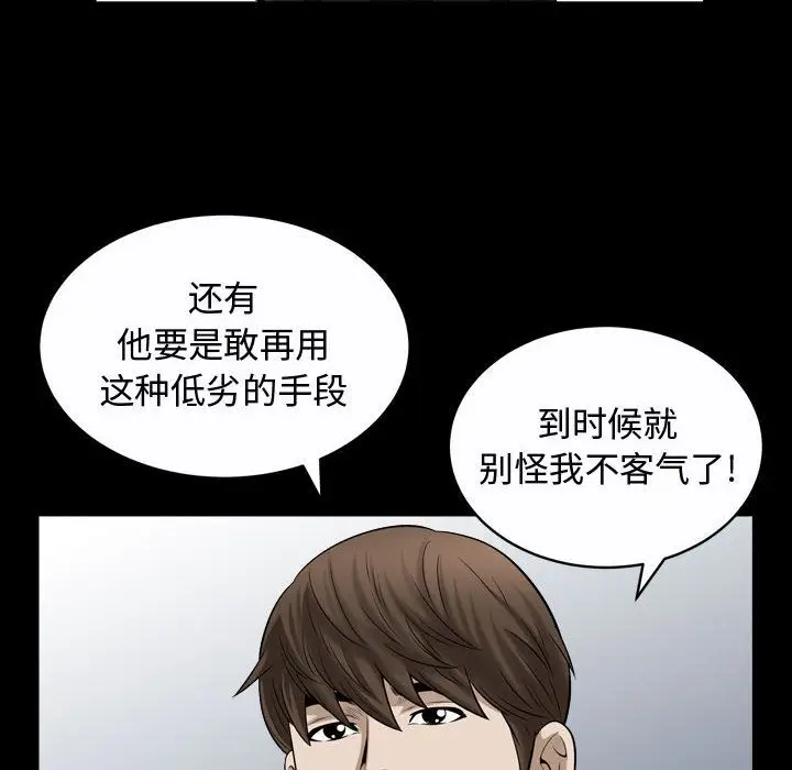 漫画《特殊礼物》第15章第64张图