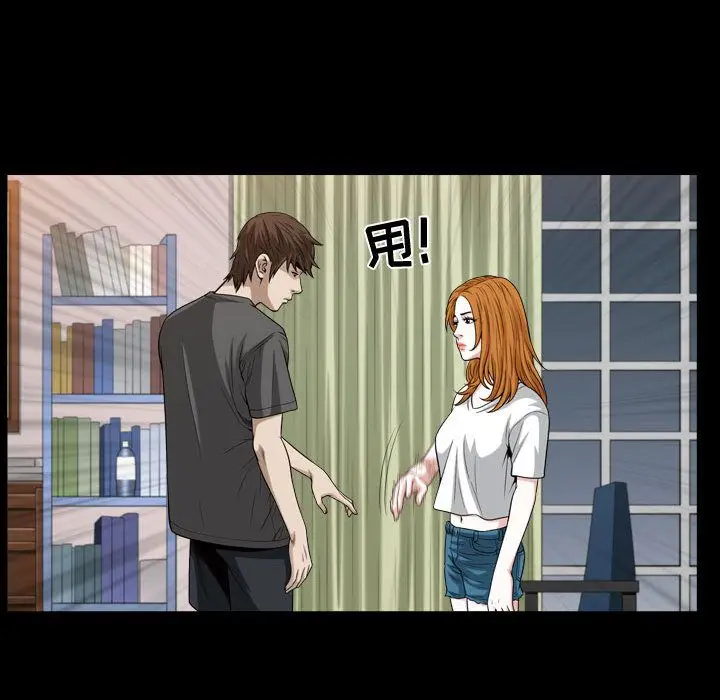 漫画《特殊礼物》第15章第72张图
