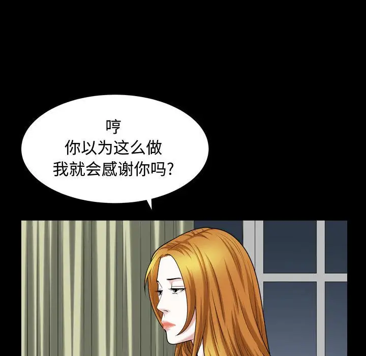 漫画《特殊礼物》第15章第73张图