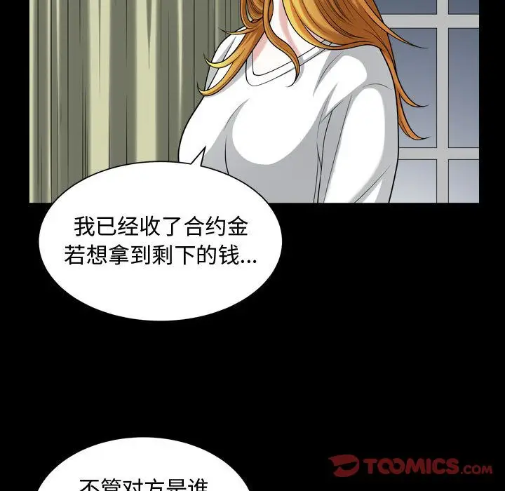 漫画《特殊礼物》第15章第74张图