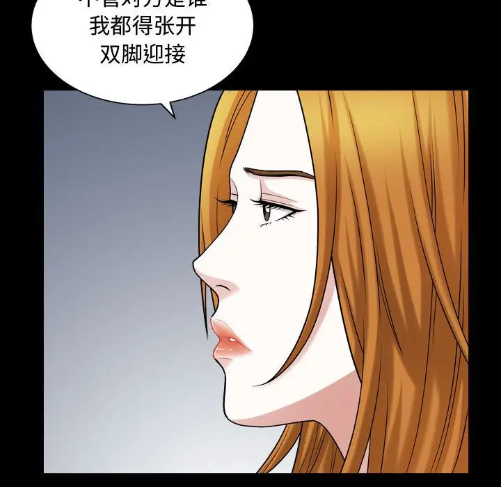 漫画《特殊礼物》第15章第75张图