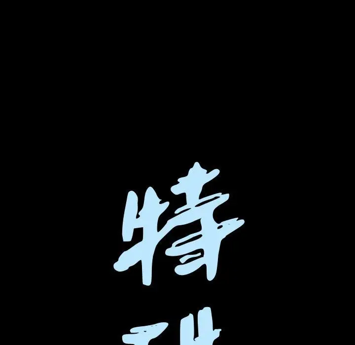 漫画《特殊礼物》第15章第8张图